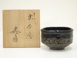 福井楽印造　織部黒茶碗（共箱）